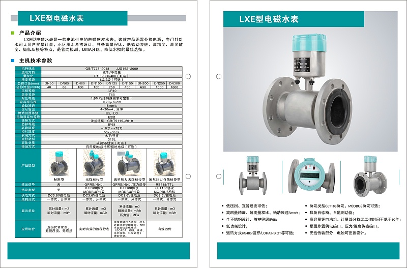 LXE型电磁午夜啪啪啪视频